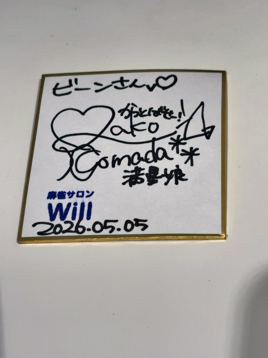 ビーン🍢🍑 tweet media