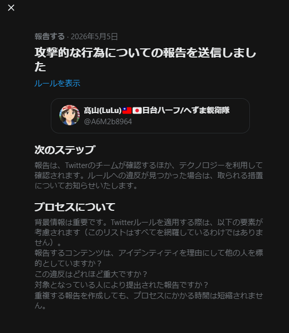 etcnot📱🖥️📷🚗🚄/2UR信者 tweet media