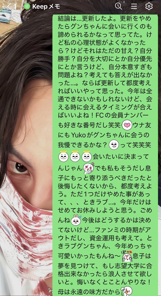 Yuko tweet media