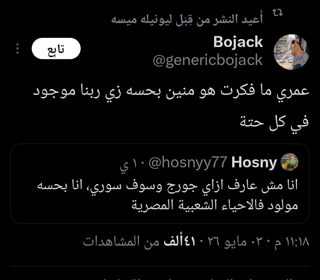 كل يوم تويتة غبية tweet media