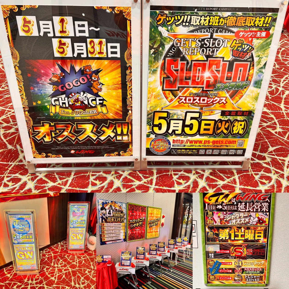 slox_gets's tweet photo. 5月5日 火曜日

#ウイング大台店  PR
☠️🟢スロスロックスエメラルド取材

☠️17:00現在☠️

☠️戦国乙女6000枚over
☠️北斗、鬼武者、からくりと1000枚overが多数
☠️オススメのジャグラーは粘っている台が見える👀
☠️夕方からも発掘するのもよい https://t.co/Xf0TjWxPvc
