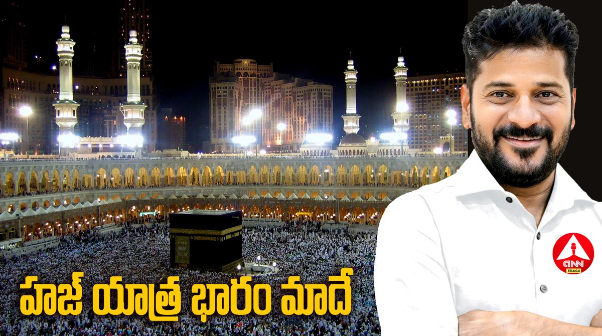 ANN Telugu tweet media