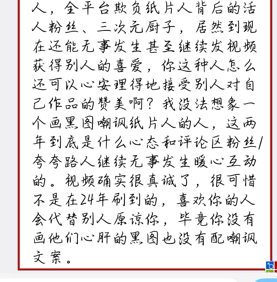yi21853's tweet photo. @BaiDaoOVO 评论区还有想帮这个白道大姐姐说话的，私聊我看看你们白道大姐姐24年的图文，看看当年全平台24年围剿留档截图，如果对着这些你们还能说出维护的话，那我只能说畜生这辈子也是披上人皮了 https://t.co/qny08Cb1q5