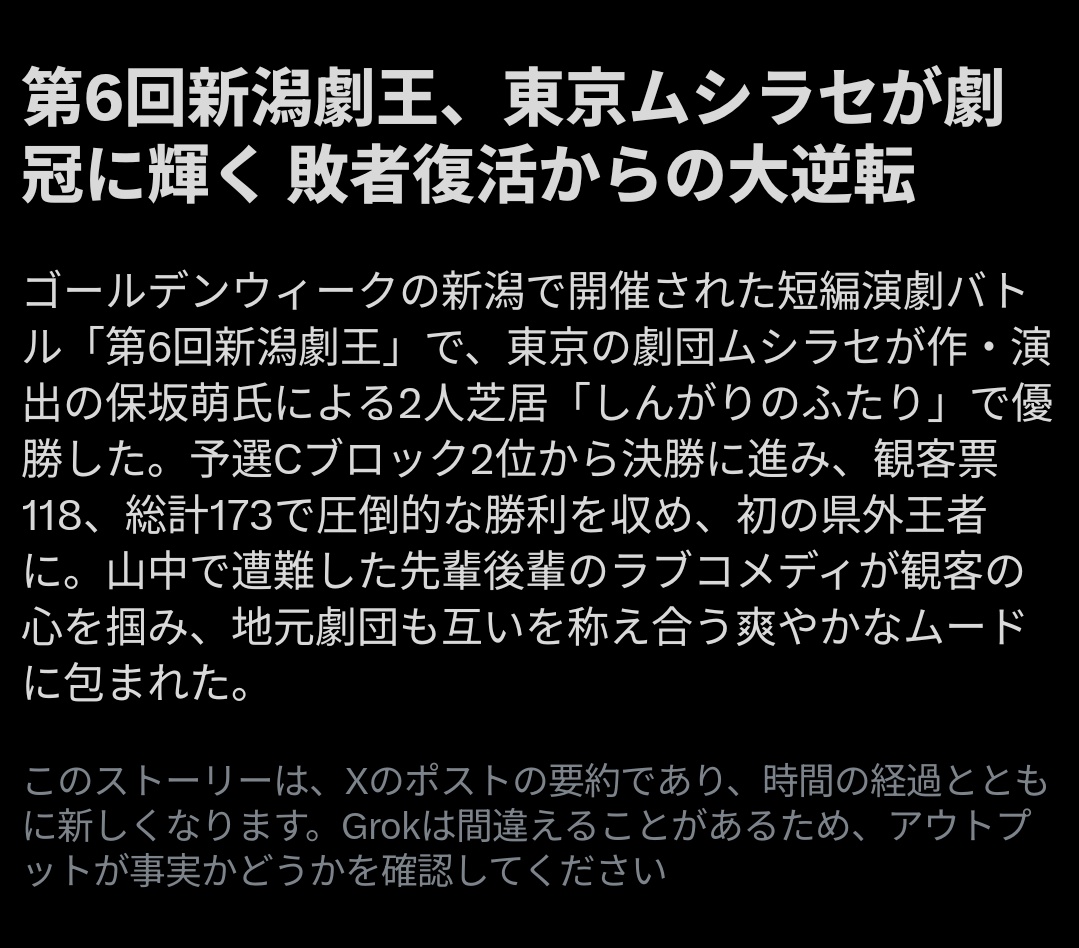 twitterのおすすめニュース、いい仕事しすぎだろ