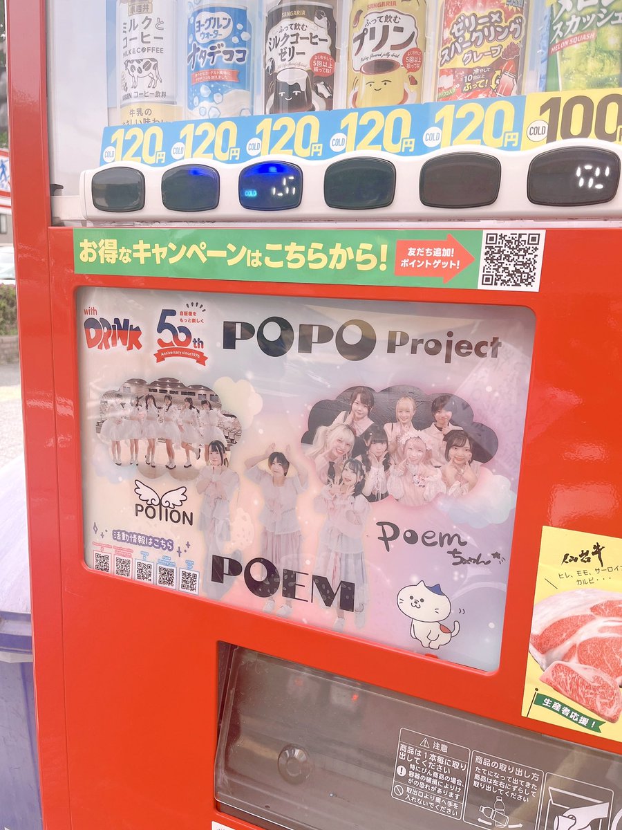 永瀬愛瑠🟣POEM tweet media