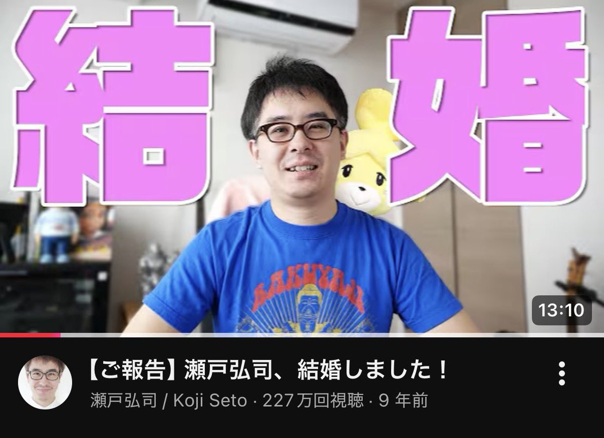 私事ではありますが、
本日2026年5月5日で結婚10周年を迎えました。

息子のぷんたも今年で3歳。
家族みんな元気に過ごしております。

チラッと動画も撮ったのですが、編集が間に合わず…！
明日公開する予定です。

今後ともよろしくお願いいたします。