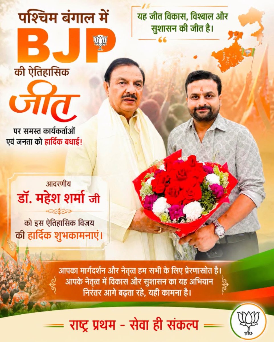 Narayan575500's tweet photo. हमारे लोकप्रिय सांसद आदरणीय डॉक्टर महेश शर्मा जी से आज मिलकर उन्हें इस ऐतिहासिक विजय की हार्दिक शुभकामनाएं दीं..💐

“पश्चिम बंगाल की धरती से उठी ये जीत, पूरे देश में बदलाव की लहर का संकेत है।”🚩 https://t.co/FtEn8GxH9H