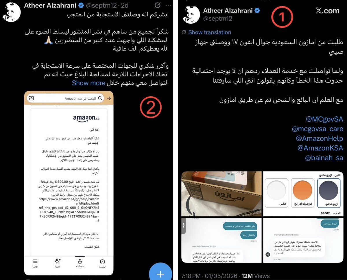 سلمان الخزيم tweet media