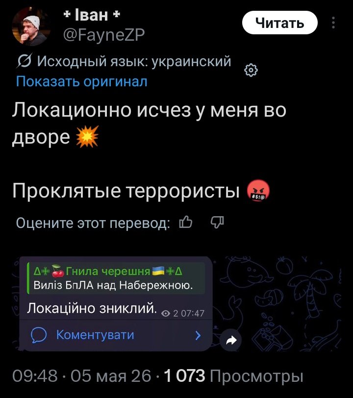 Тарас Переход 🇮🇱 tweet media