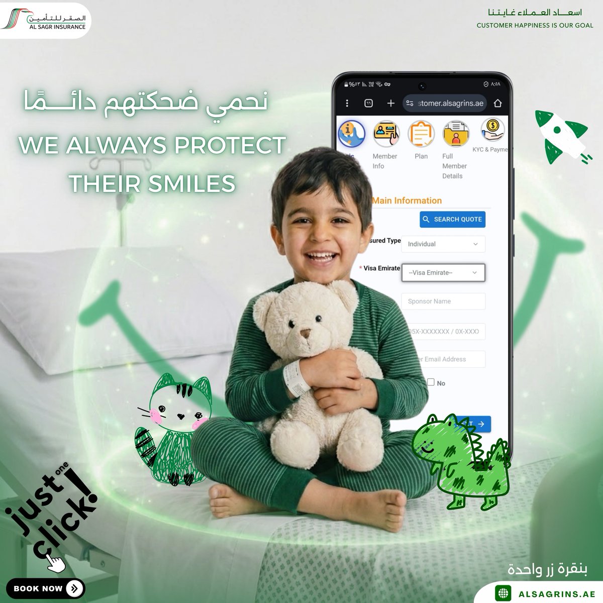 AlSagrUAE's tweet image. We protect their smiles … because they mean everything to us 💚😊
With Al Sagr, their comfort and safety always come first
Visit our website alsagrins.ae 

#HealthInsurance
#MedicalInsurance
#UAEInsurance
#UAE
#InsurancePlans
#PeaceOfMind
#alsagrinsurance