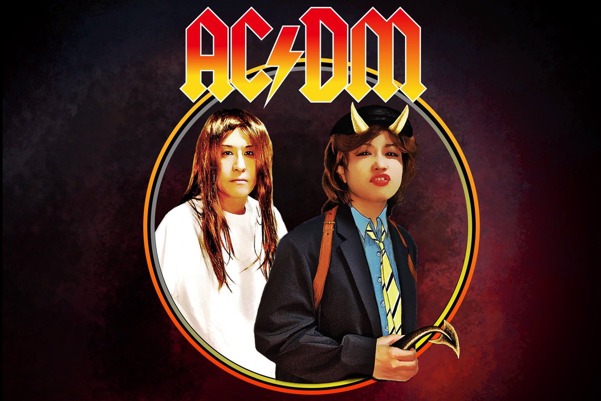 sgos_info's tweet photo. 【05/25 出演者予習①】
AC/DM
@ACDM_japan 
NICKY
@nicky_guitar 
SUSIE
@SusieLove_Vocal 
DooDooDooMiuMiuMiu(本拠地)
@DooMiuMusic 

ご予約
https://t.co/q3ulDvG97h
配信
https://t.co/BLnMH0YaWI

（´-`）.｡oO( 「本拠地」見る。→ AC/DMのアカウント見る。→ 4枚目の画像見る。→更に楽しい。 https://t.co/yGVP74h0Sf