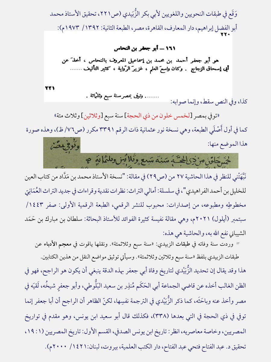 محمد بن محمدي tweet media