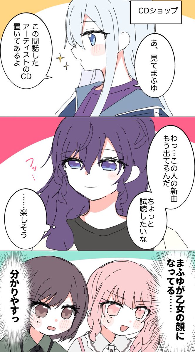 表情が分かりやすいかなまふ🎼❄️