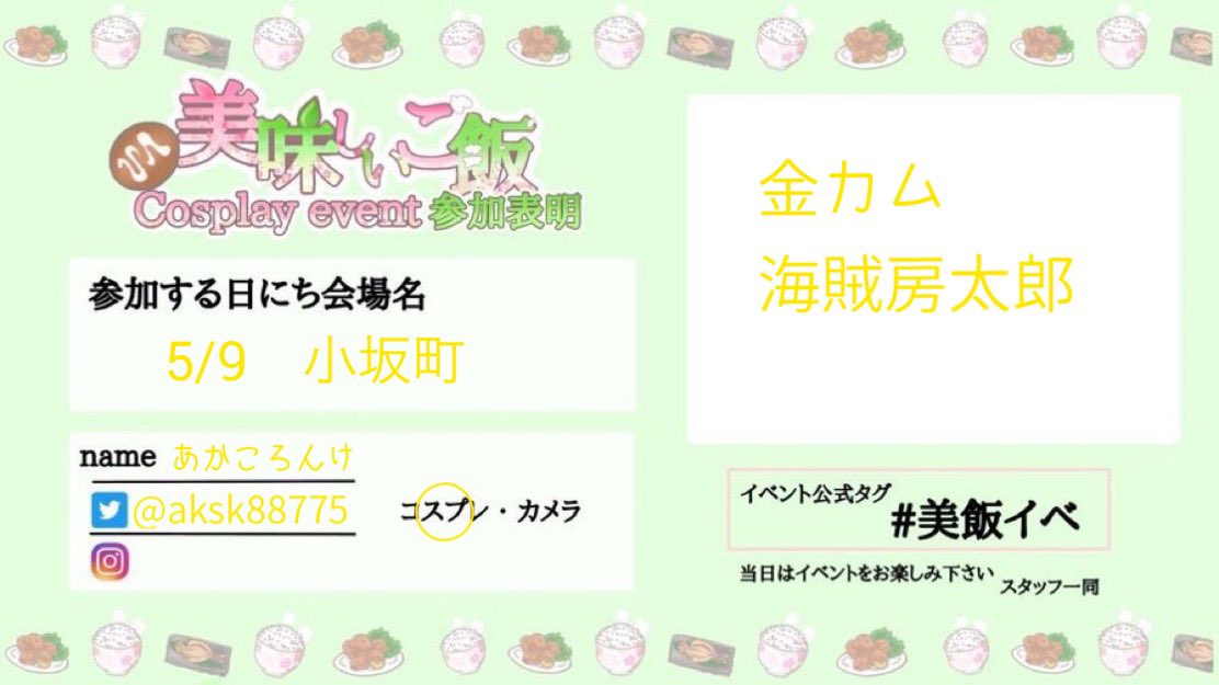 あかころんけ🍚9 tweet media