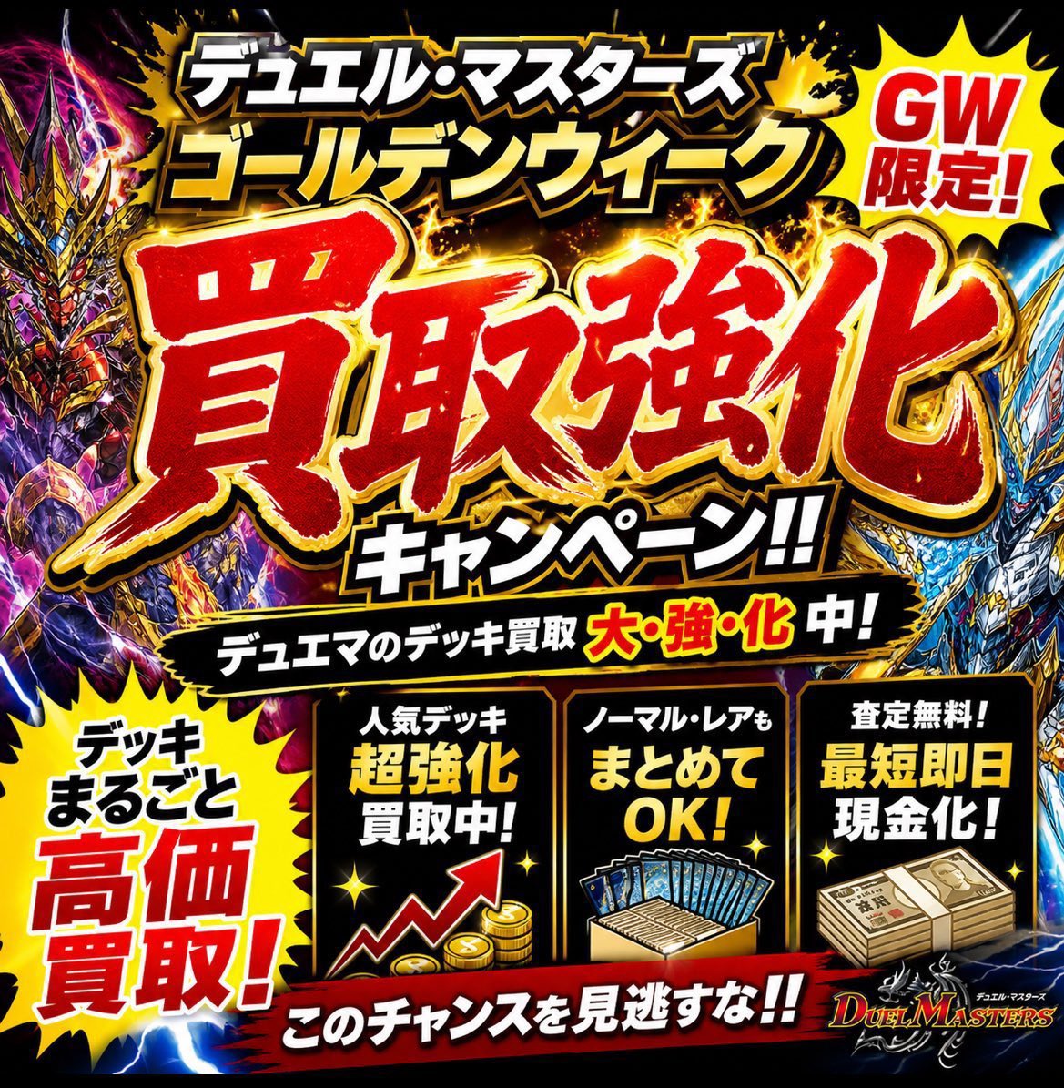 デュエマ デュエルマスターズ リースボルシャック 入荷しました‼️