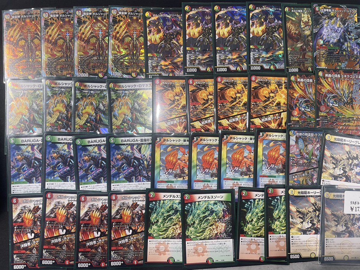 デュエマ デュエルマスターズ リースボルシャック 入荷しました‼️