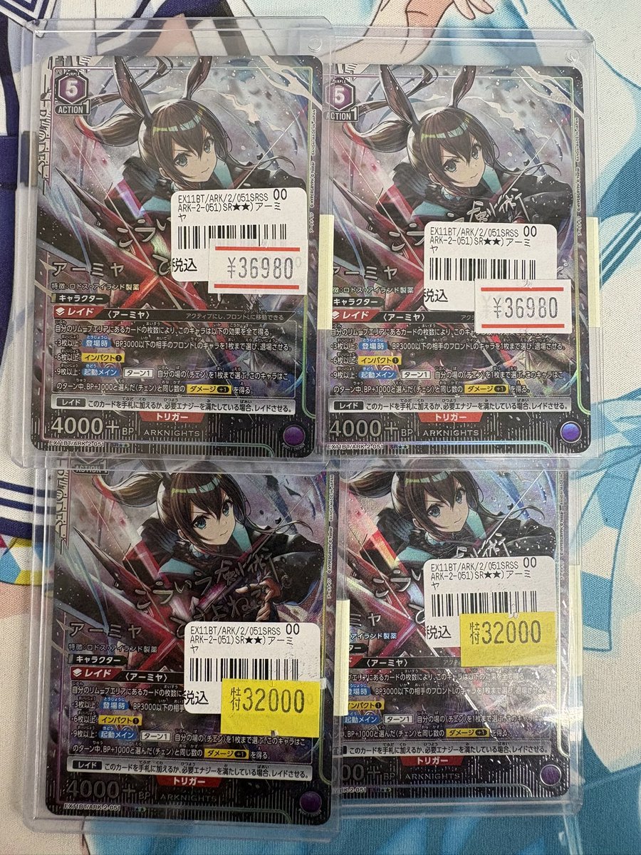 ユニオンアリーナ】入荷情報☆彡 あみゃ～ん・・・( *´艸｀) アーミヤ