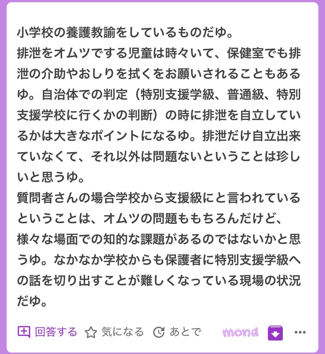p tweet media
