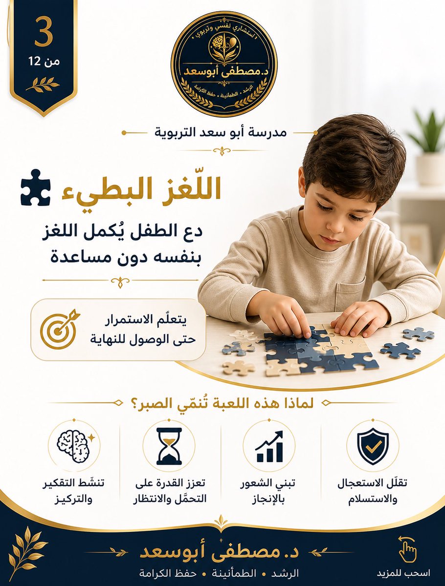 د. مصطفى أبوسعد tweet media