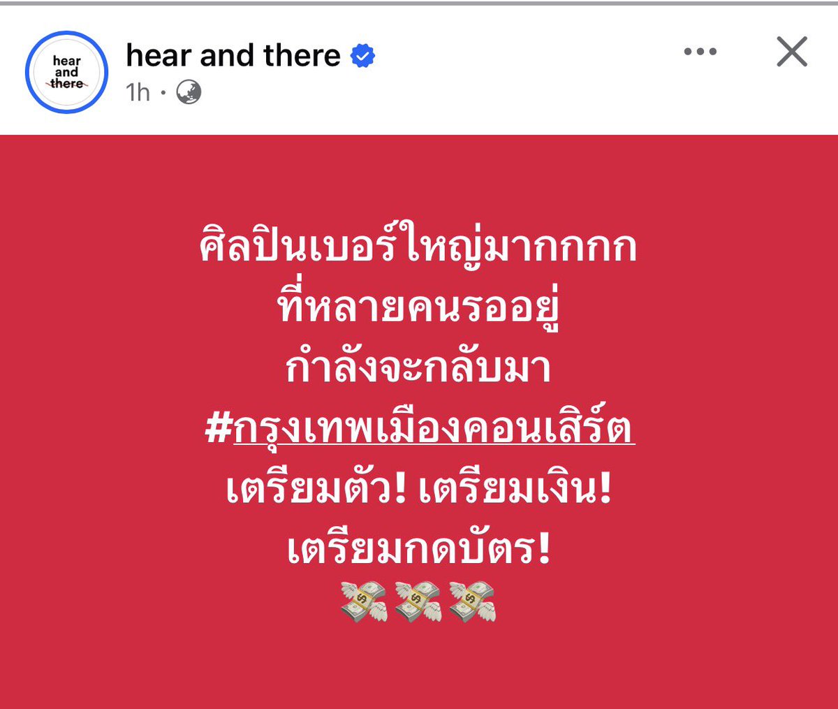 Olivia Rodrigo Thailand🩷 (ติดเงา) tweet media