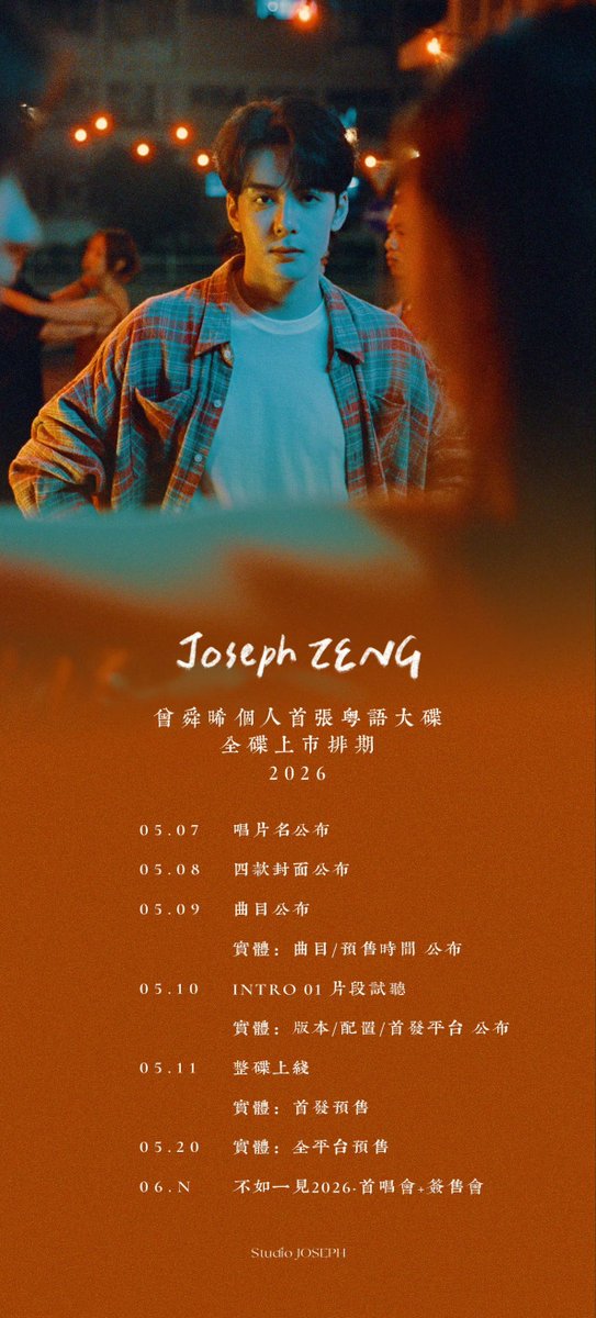 ZengShunxi's first Cantonese album [Full album release schedule