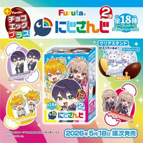 チョコエッグ『にじさんじ』第2弾 取扱い店はどこ？コンビニは？配列や