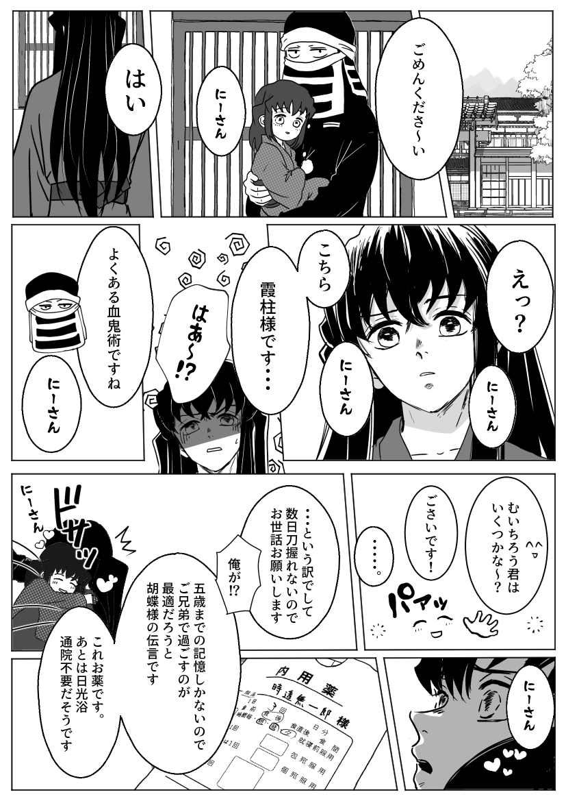 Haruna tweet media
