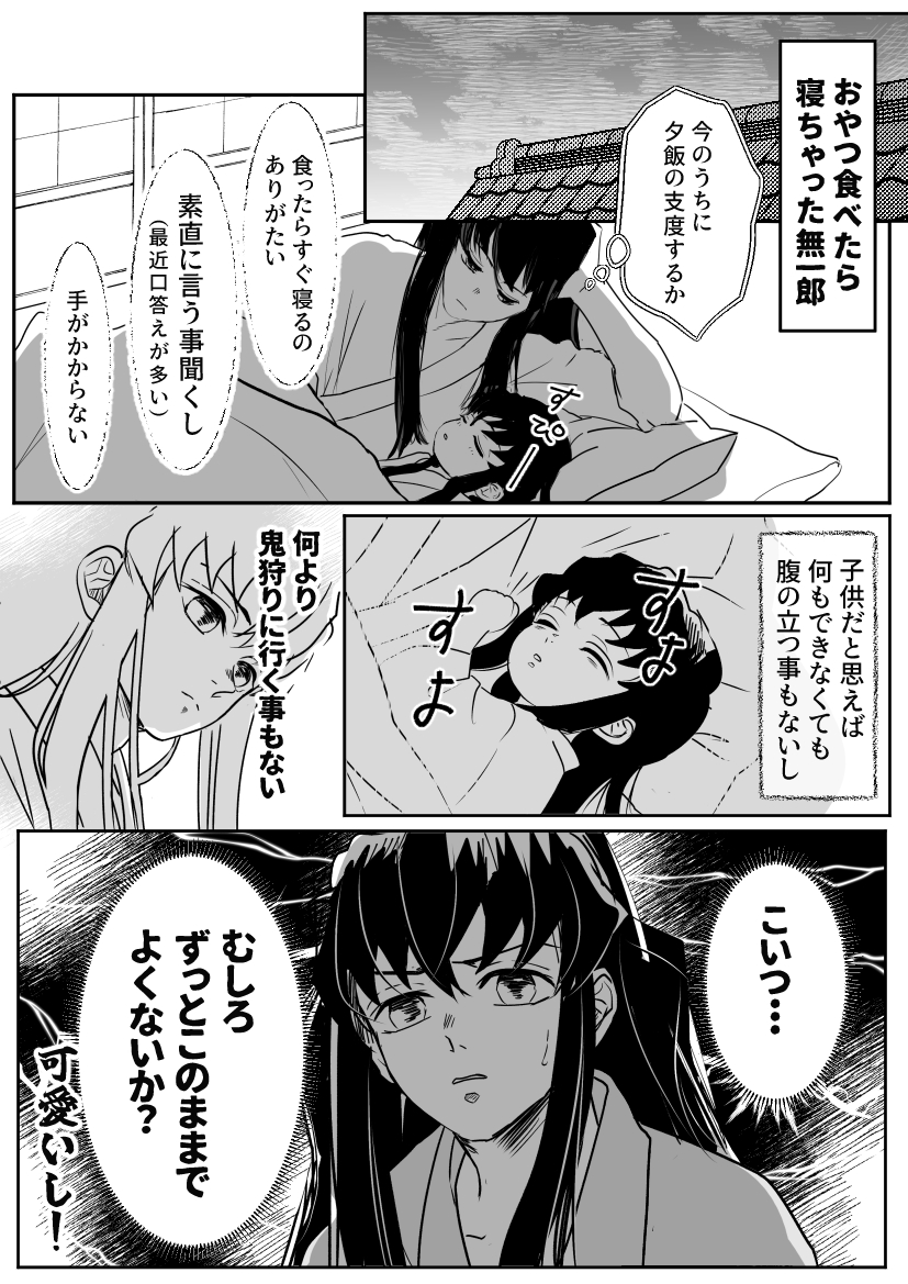 Haruna tweet media