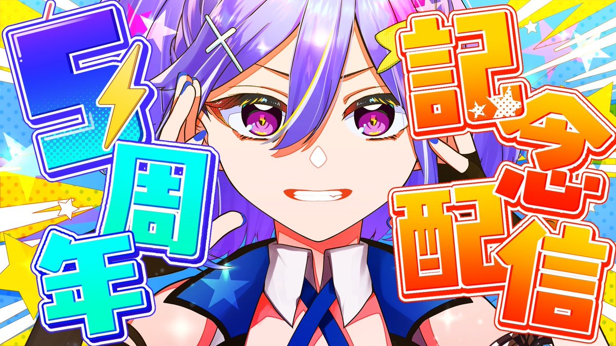 ゆっちょ⚡️ VTuber tweet media