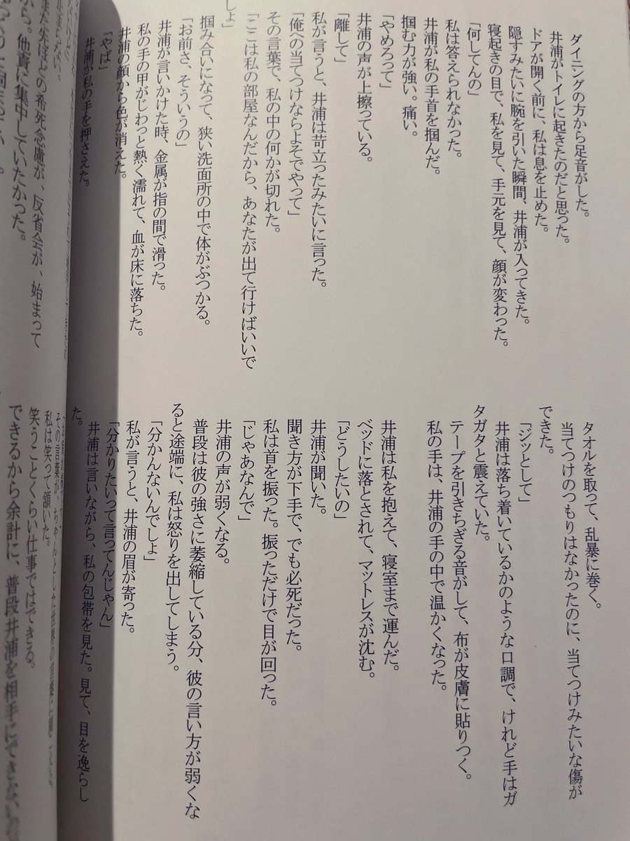 雨宿り2日目。l文フリ東京B-39 tweet media