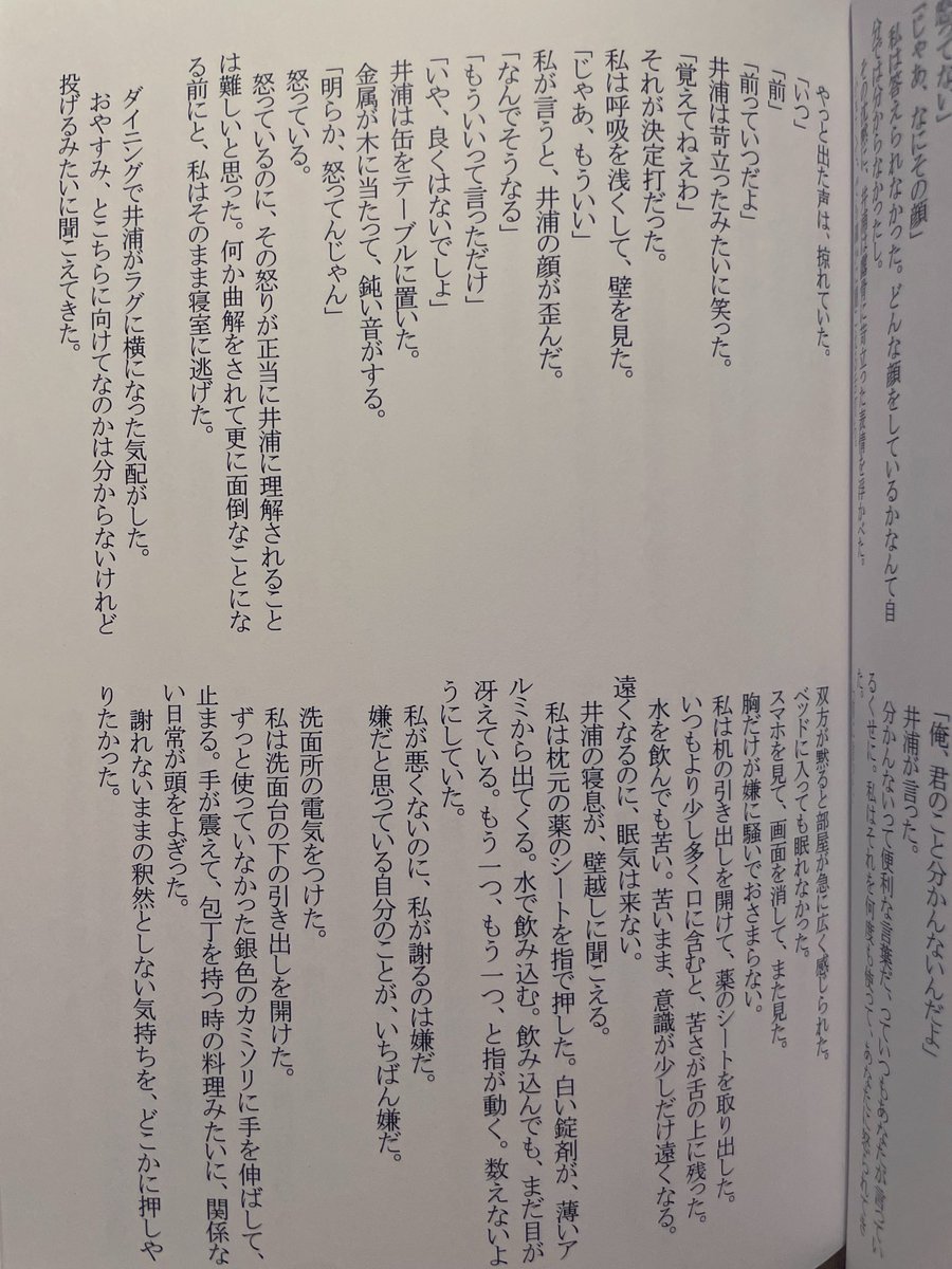 雨宿り2日目。l文フリ東京B-39 tweet media