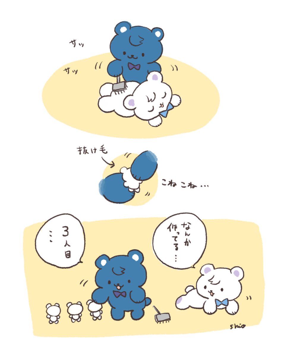 しお tweet media