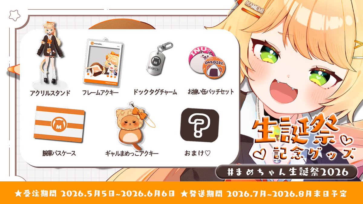 みるまめ🎗️📛 tweet media