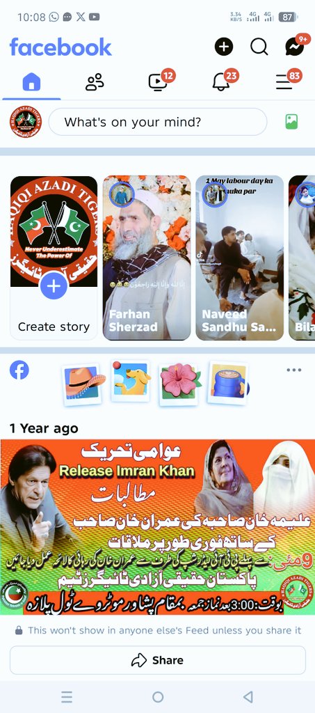 Haqiqi Azadi Tigers(( OFFICIAL)) tweet media