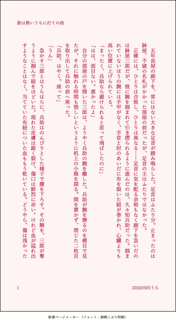 うら tweet media