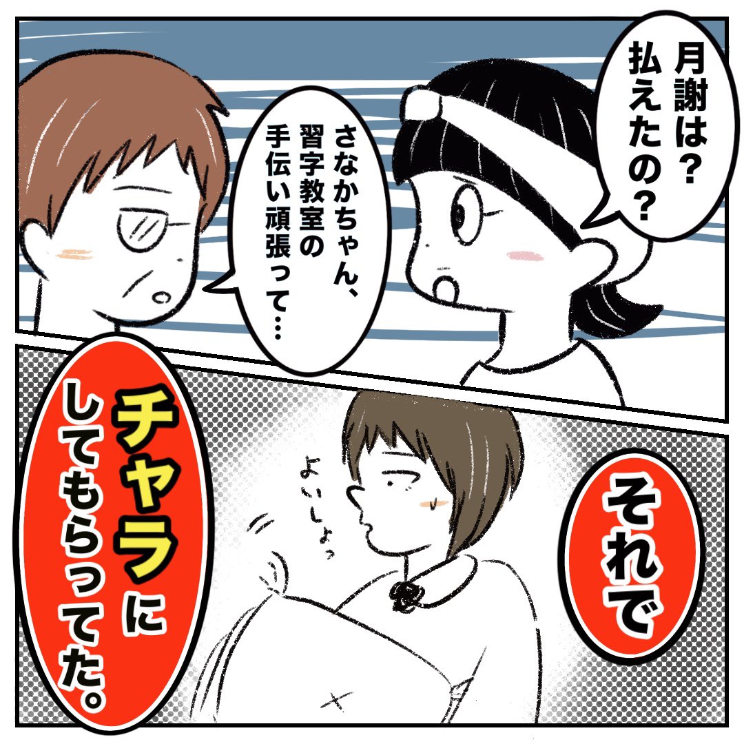 まる (@maru148_) / Posts / X