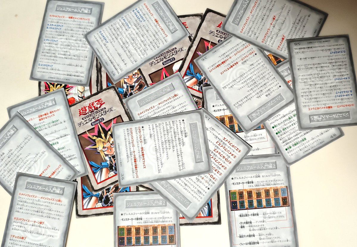 発掘つづき #遊戯王OCG もカードダス形式で販売していたBooster