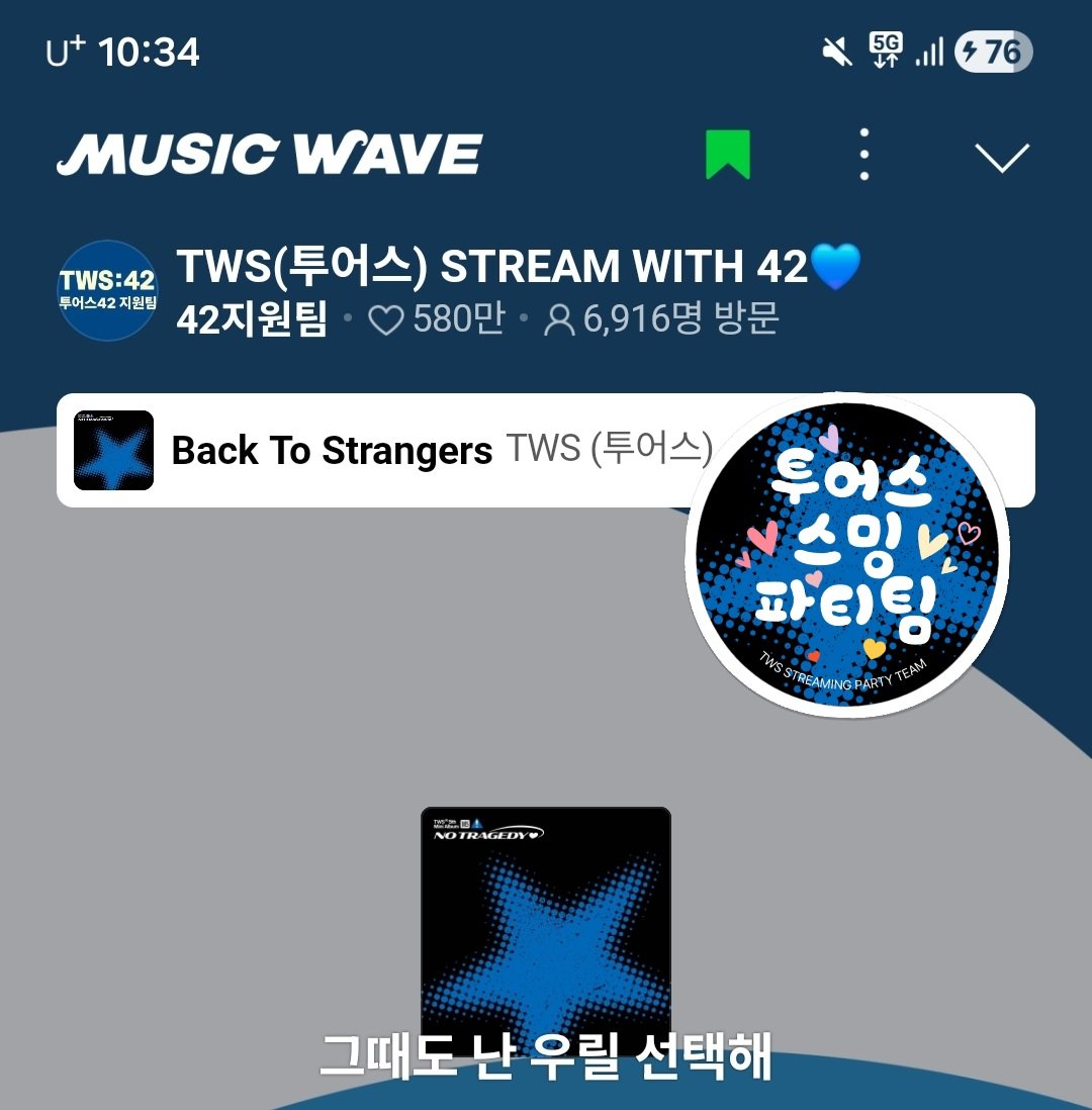 TWS스밍파티팀 tweet media