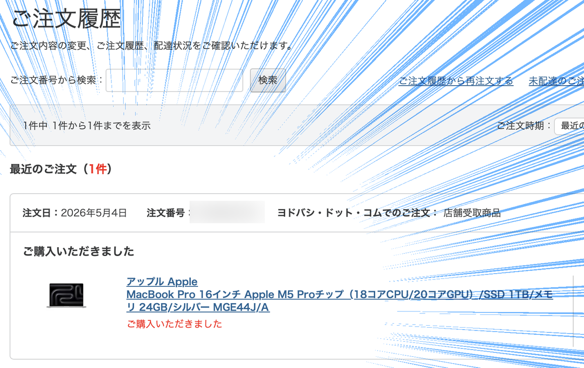 聞いて〜!ずっと迷ってたけど、遂に新しいMacを買ったんだ✨️ 6年前の