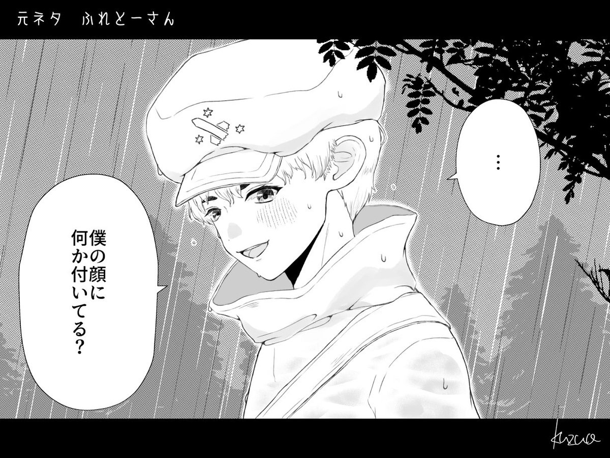 ちょっと本当に好みにぶっ刺さりだったもので勝手ながら3次創作を