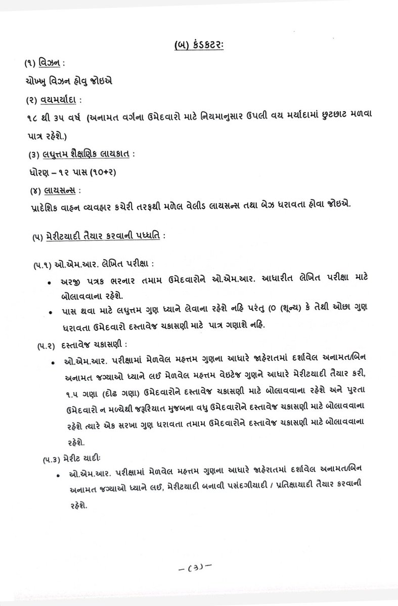 BHOI BHAVESH BHAI( મહિસાગરનો બેરોજગાર) tweet media