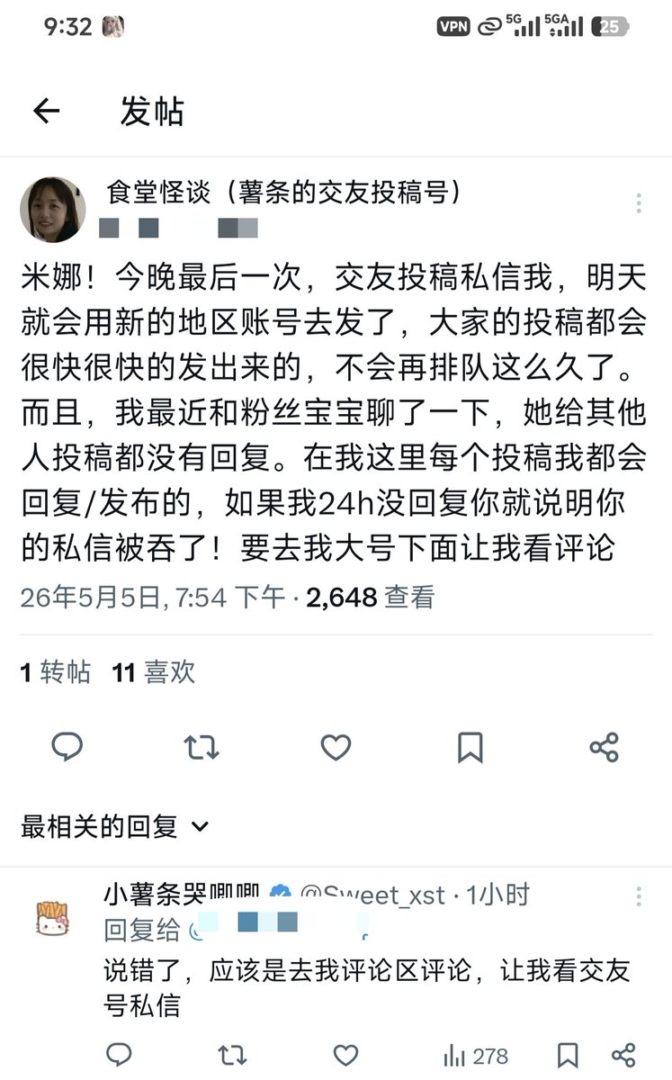 LingchangCheng's tweet photo. @Sweet_xst @ShiGuai8224 打扰到老师也是蛮不好意思的，但确实是老师您用您大号回复您的小号说来您这个大号评论区评论呀🥺 https://t.co/JzAStf8LwH