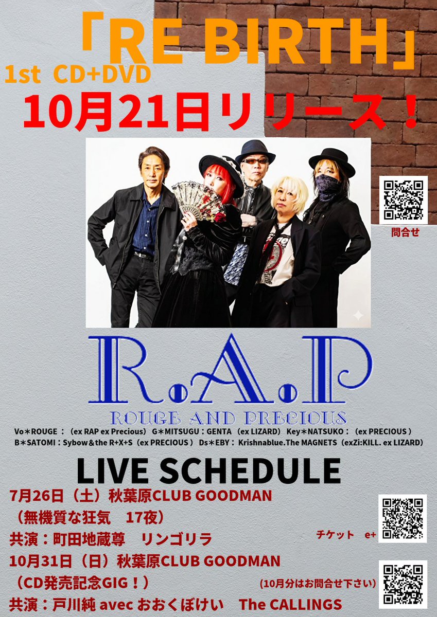 ROUGE/ルージュ＠Rouge And Precious(ex RAP) tweet media