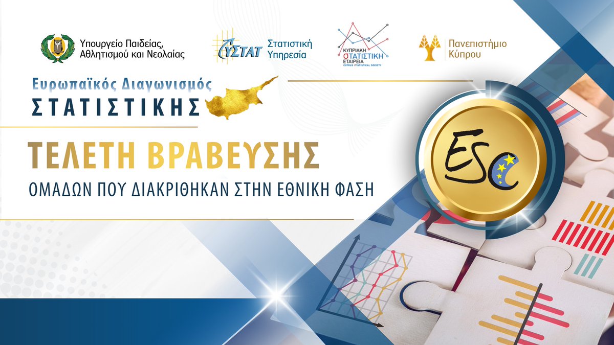 FotiniP_'s tweet photo. Στην Τελετή Βράβευσης Εθνικής Φάσης 9ου Ευρωπαϊκού Διαγωνισμού Στατιστικής @UCYOfficial  📊@UCYRector5💬«Η στατιστική, σημαντικό εργαλείο της Τεχνητής Νοημοσύνης. Συγχαρητήρια σε μαθητές/τριες των νικητριών ομάδων👏 &amp; στους/στις εκπαιδευτικούς-μέντορές τους🙌, τους θεωρώ “ήρωες”» https://t.co/S7H0wCDvP5
