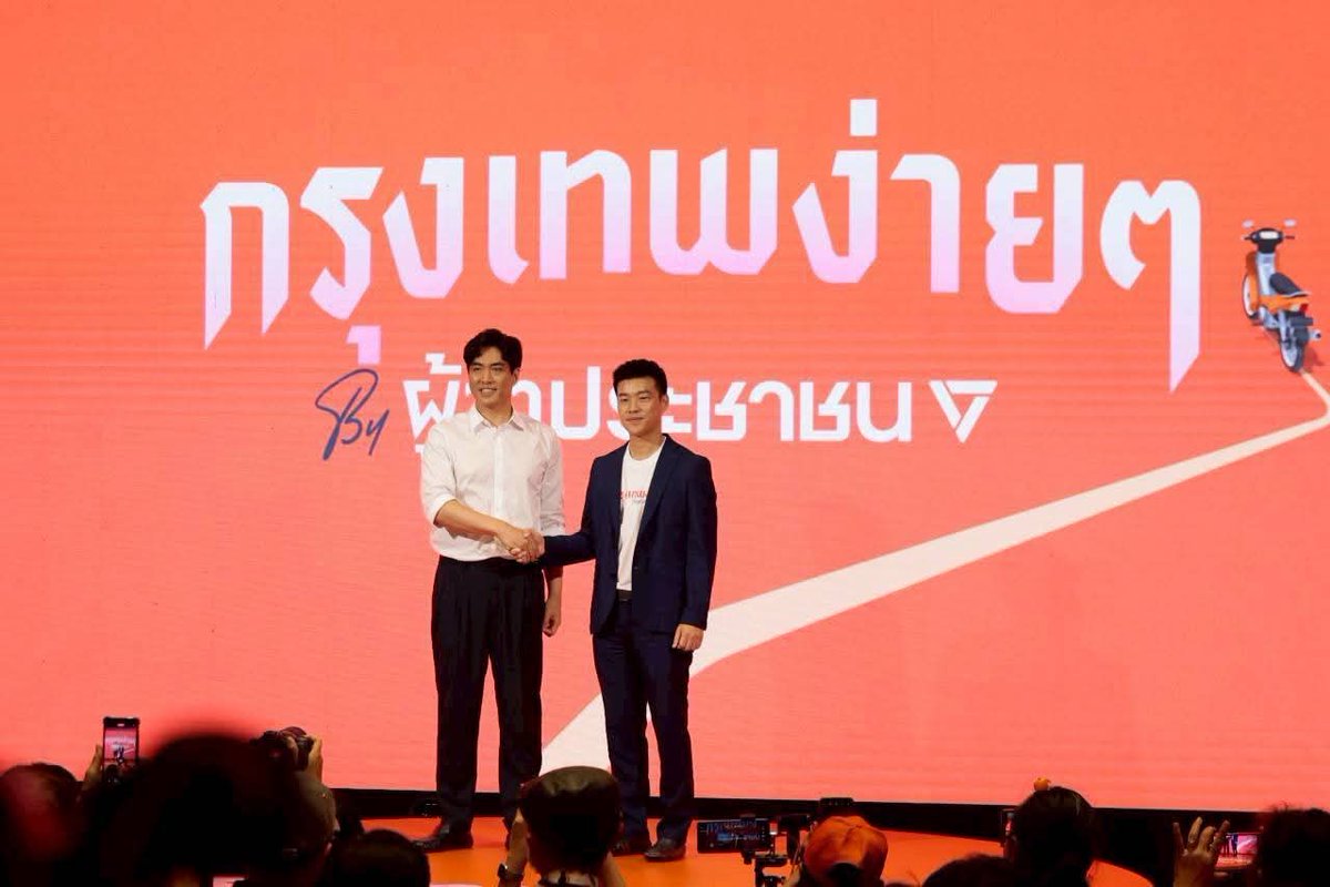 UDD news ยูดีดีนิวส์ tweet media