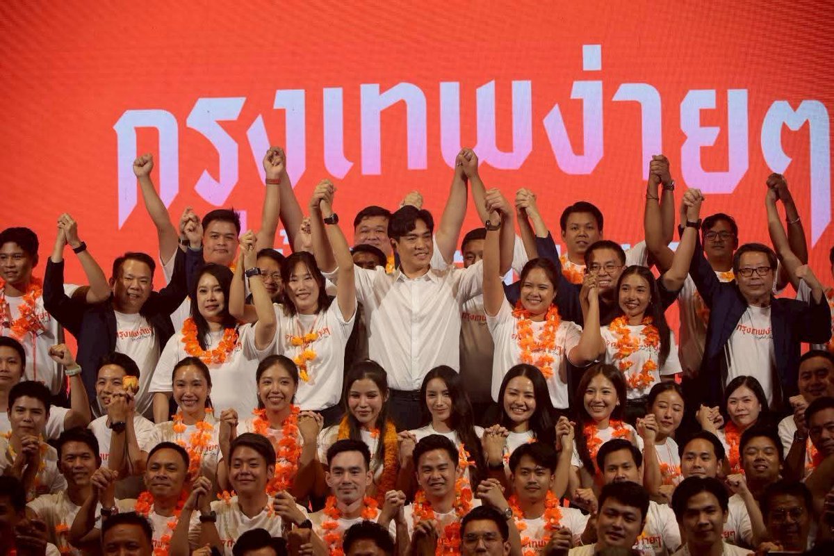 UDD news ยูดีดีนิวส์ tweet media