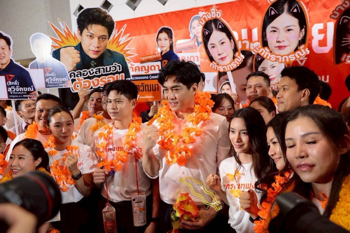 UDD news ยูดีดีนิวส์ tweet media