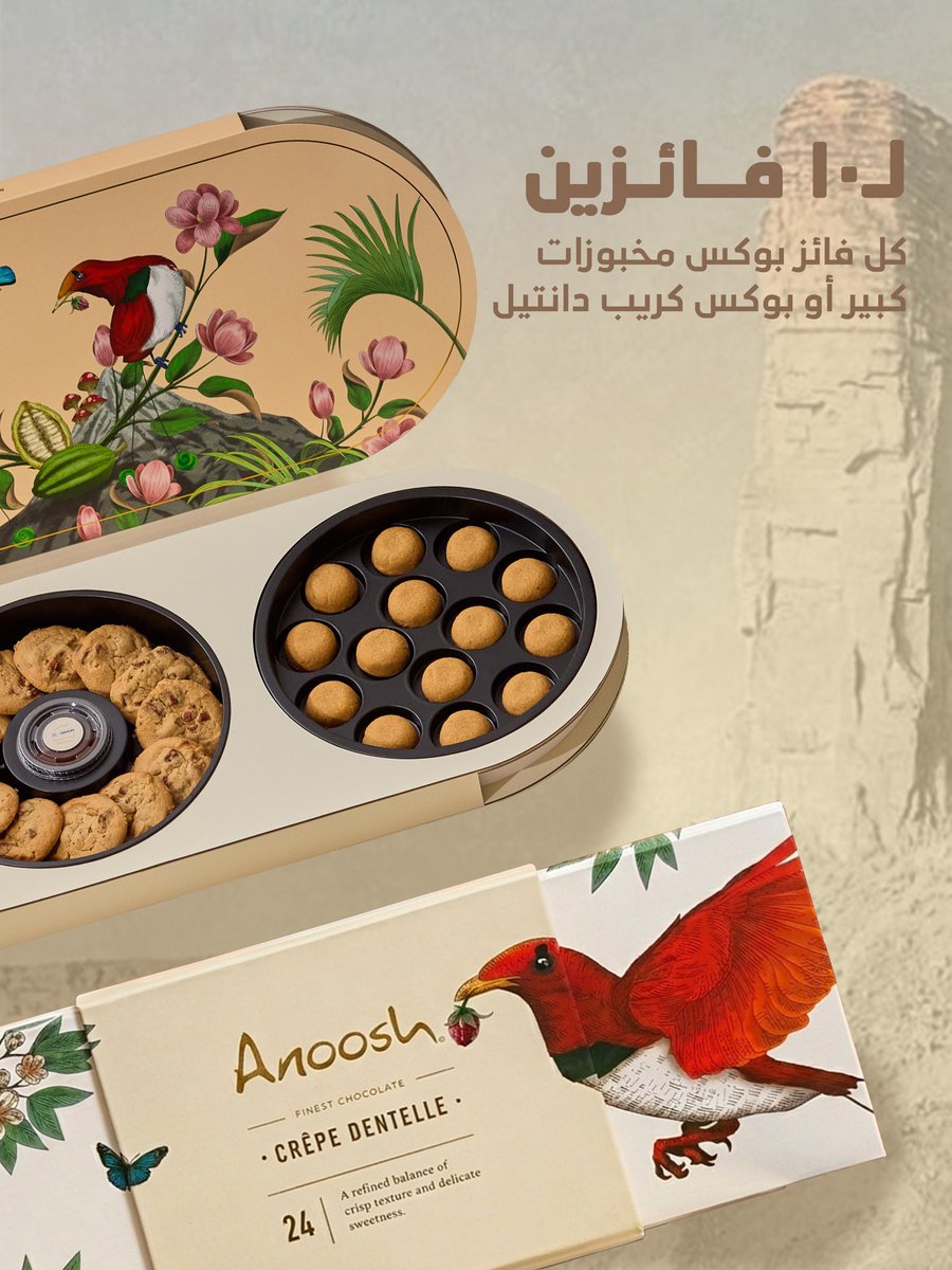 أنوش tweet media