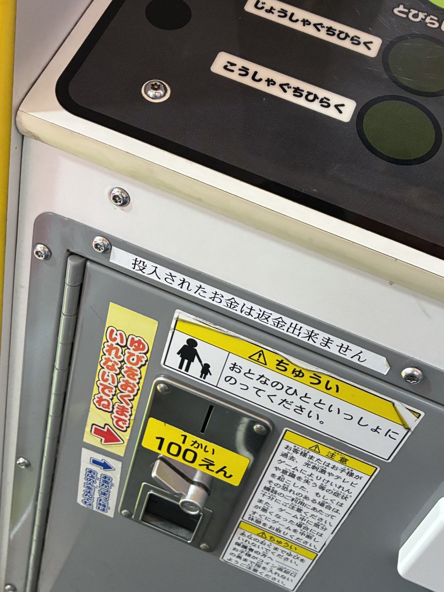 8janku's tweet photo. ゲーセンでお金入れようとしただけなのに、良からぬ事を妄想してしまった僕をお許しください/// https://t.co/FrNJ6l8pWQ