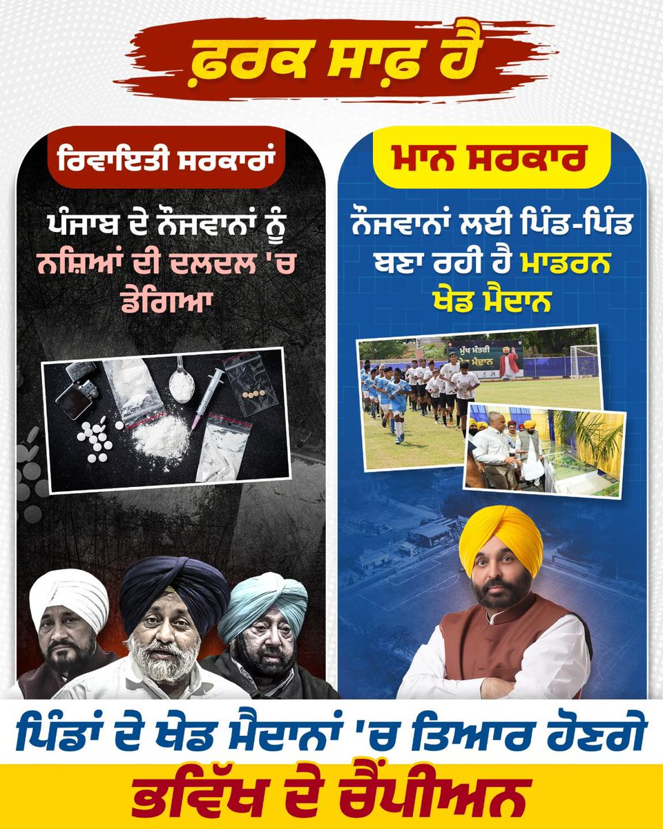 AAP Punjab tweet media